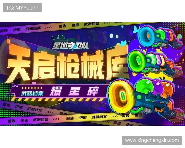 星空游戏中心安卓安全保障措施，保障玩家隐私与账号安全