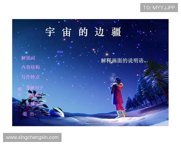 星空软件下载安装步骤详解，适合不同设备用户的完整操作流程